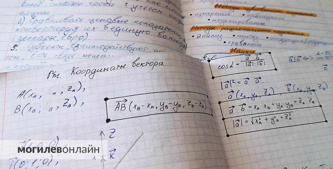 В Беларуси для учителей изменится расчет оплаты за проверку тетрадей