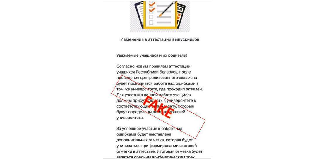 По сети «гуляет» информация о работе над ошибками после ЦЭ, но не спешите радоваться