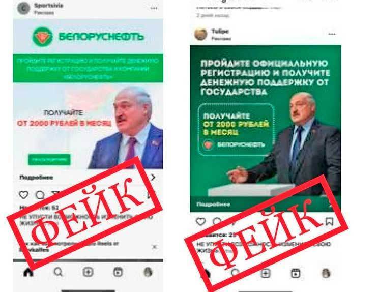 Мошенничество с портретом Лукашенко