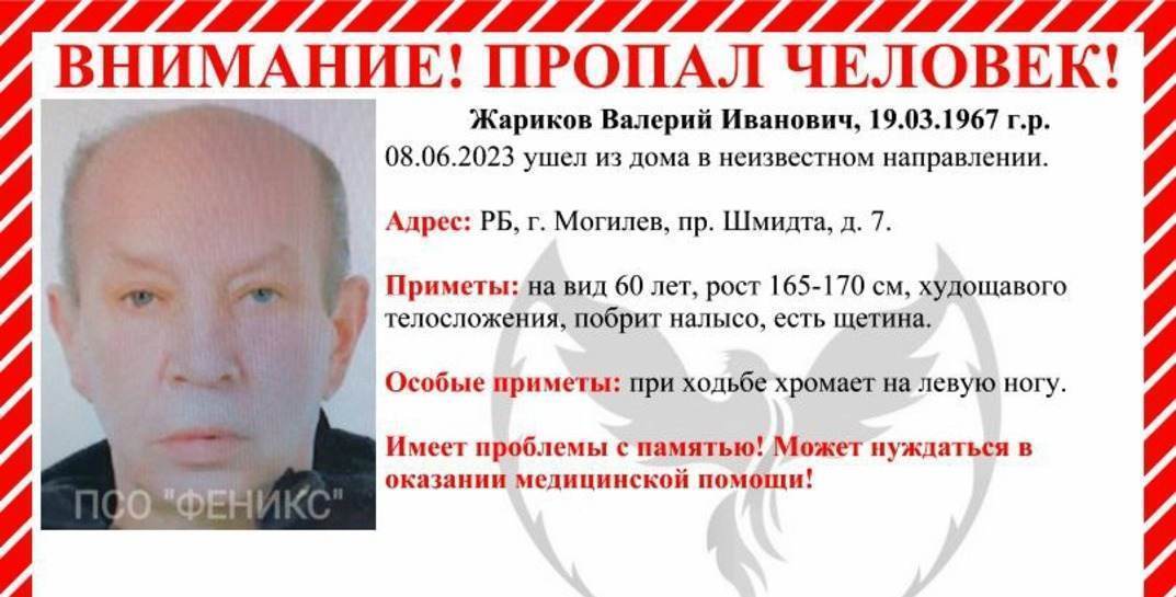 В Могилеве ищут мужчину, который шесть дней назад вышел из дома и пропал. Он может нуждаться в медпомощи