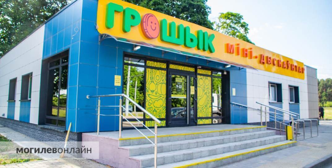 В Могилеве завтра откроется новый дискаунтер «Грошык»