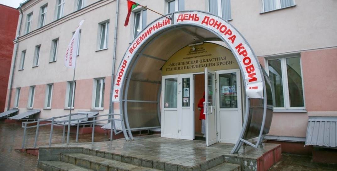 В Могилеве проходит акция по безвозмездной сдаче крови