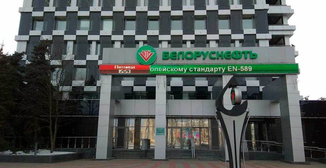 «Белоруснефть»: мошенники обманывают белорусов, используя фото Лукашенко