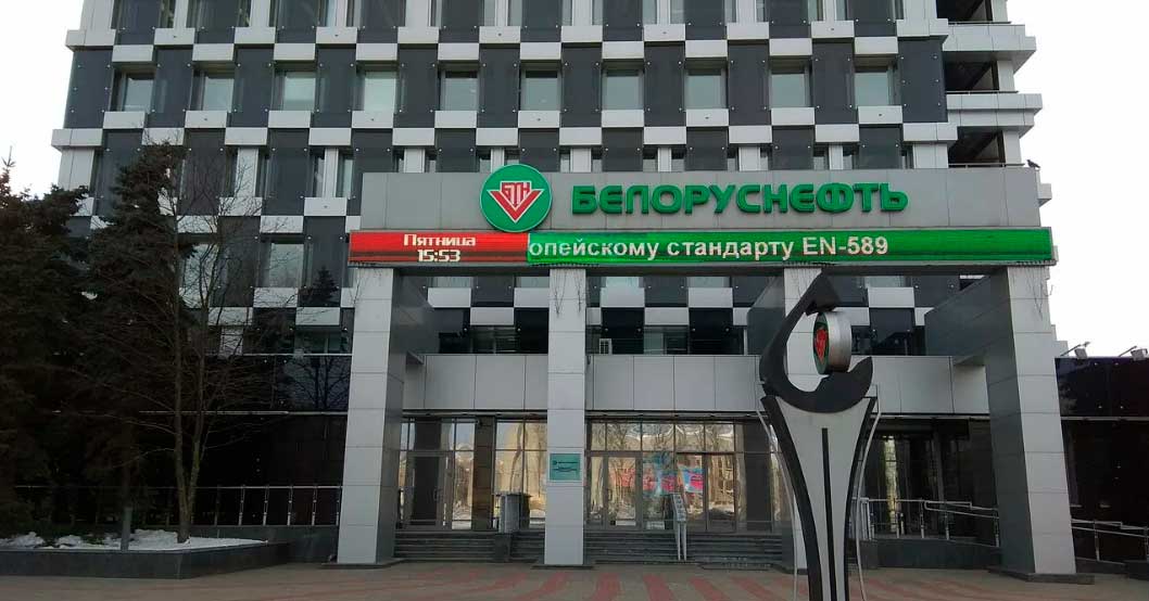 «Белоруснефть»: мошенники обманывают белорусов, используя фото Лукашенко
