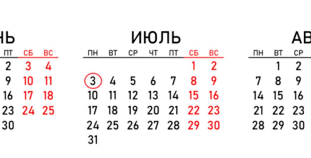 21 июля 2023 года. Календарь июль. Календарь на июль 2023 года. Календарь на июль 2023г. Выходные в июле.