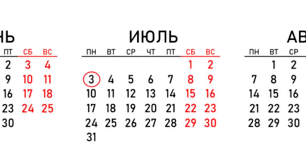 21 июля 2023 года