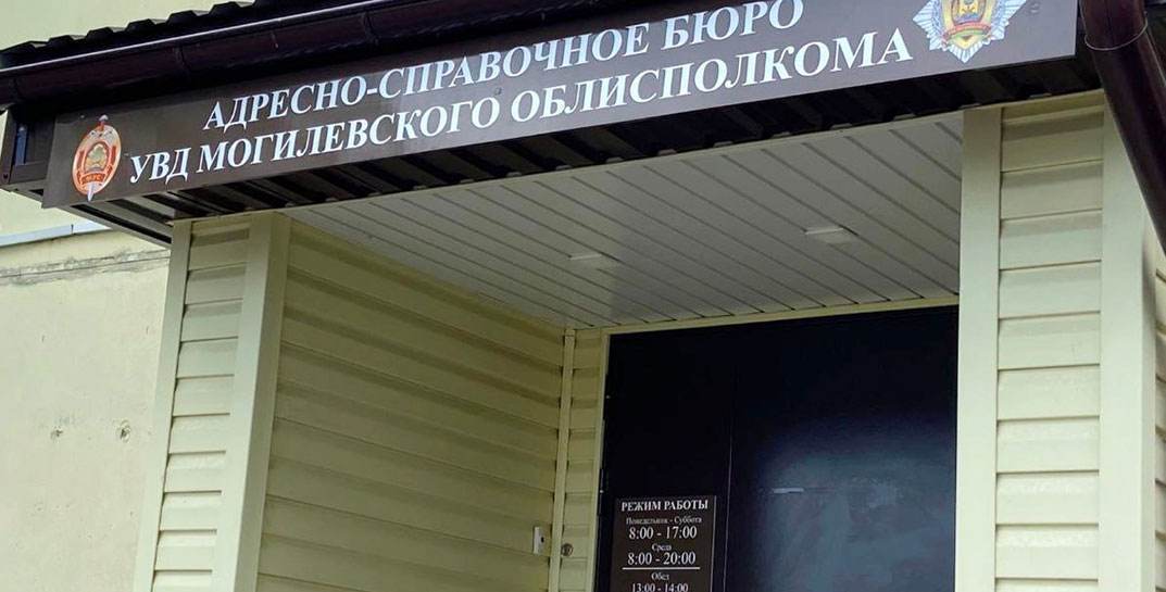 Полезная информация: адресно-справочное бюро УВД переехало на улицу Симонова