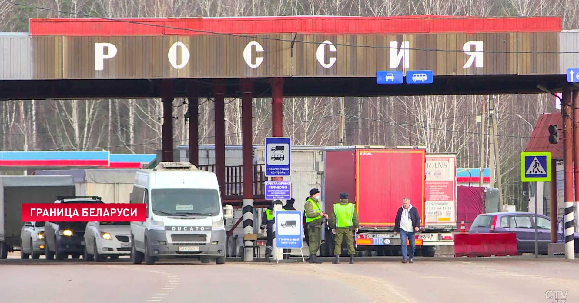 Беларусь отменила введенный в мае пограничный контроль на белорусско-российской границе