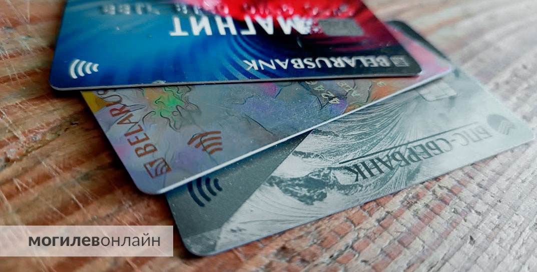 Семейная пара в Могилеве заработала 30 рублей и уголовное дело за незаконный оборот банковских карт