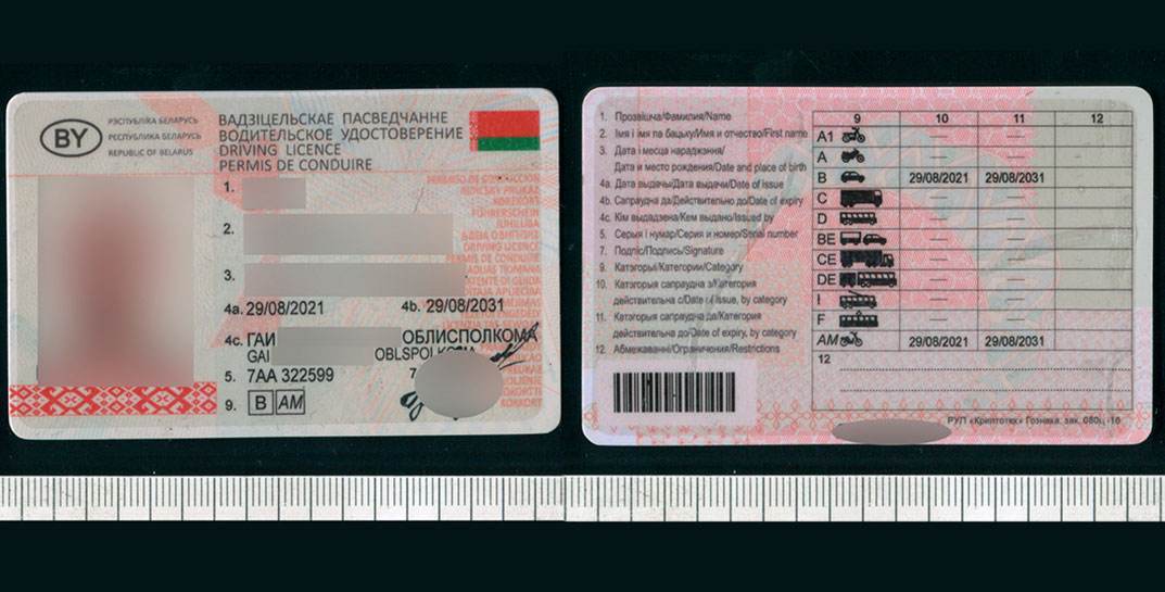 Лишенный прав водитель из Белыничей ездил по удостоверению, купленному в России. Документ был отпечатан на принтере