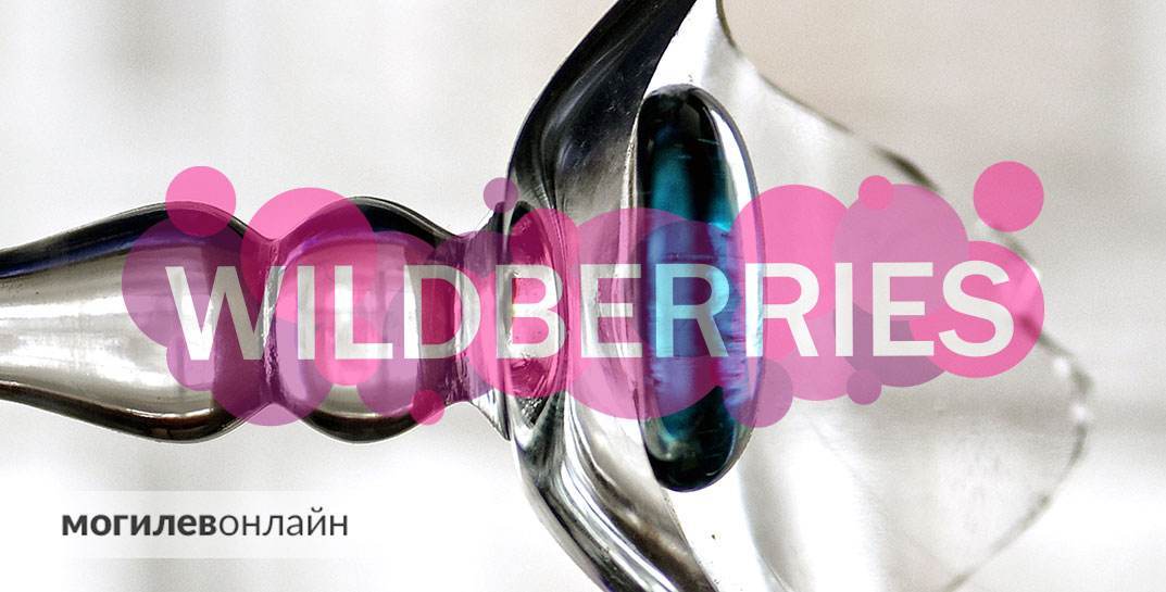 Снова нововведение на Wildberries — платный возврат товара отменили, но с 1 сентября бесплатно вернуть товар можно будет только в одном пункте по всей Беларуси