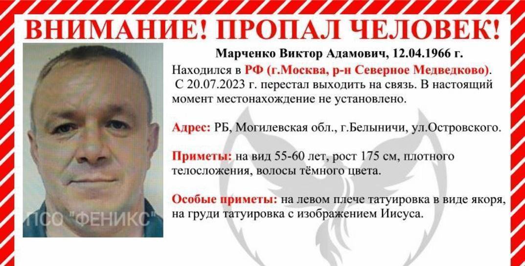 В России пропал мужчина из Белыничей — он не выходит на связь уже почти месяц