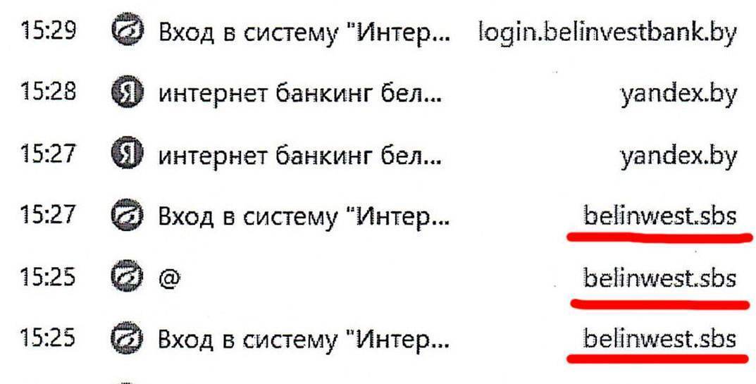 Один клик и минус 3 тысячи рублей: могилевчанка ввела данные карты на фишинговом сайте и лишилась крупной суммы