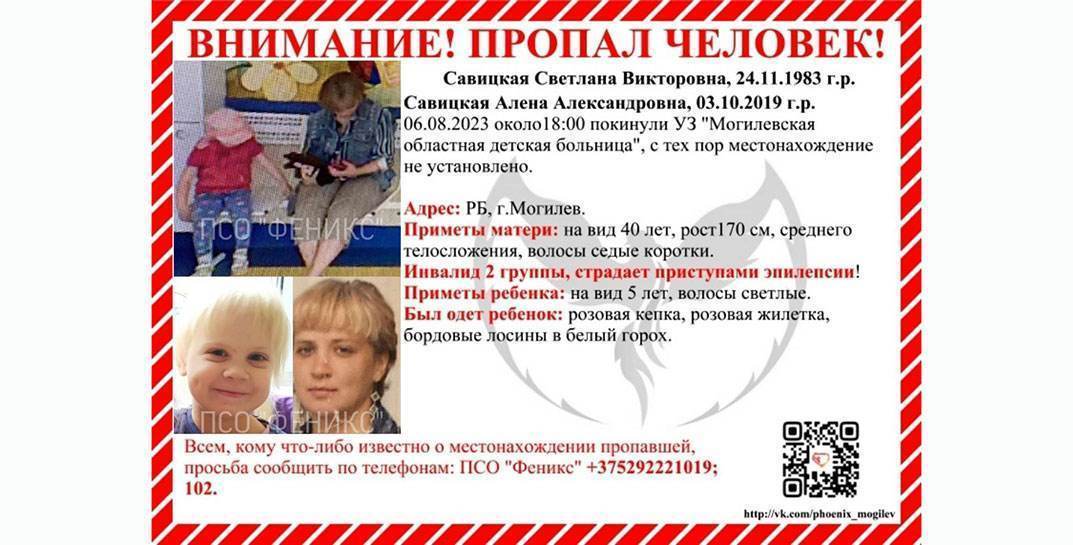 В Могилеве разыскивают маму с ребенком — они вышли из больницы и пропали