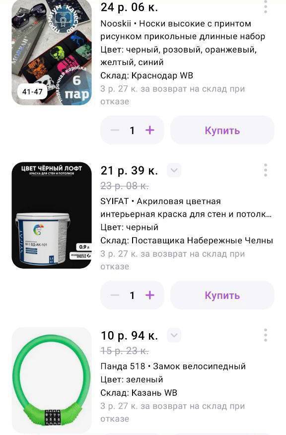 «Непослушный» Wildberries снова ввел плату за возврат товара — несмотря на вмешательство МАРТ