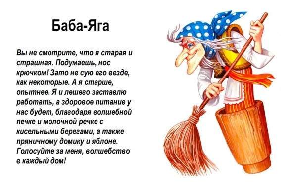 В России школьникам предложат выбрать президента из 5 сказочных персонажей — метят на должность даже Винни-пух и Лиса Алиса