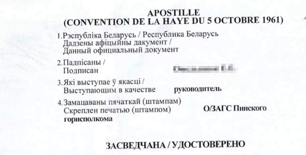 МИД: апостили на документы также можно будет проставить только в Беларуси