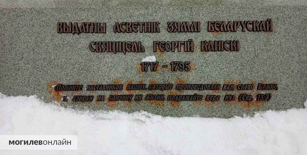В Могилеве собирают подписи против переименования площади Орджоникидзе в честь Георгия Конисского