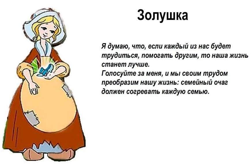 В России школьникам предложат выбрать президента из 5 сказочных персонажей — метят на должность даже Винни-пух и Лиса Алиса