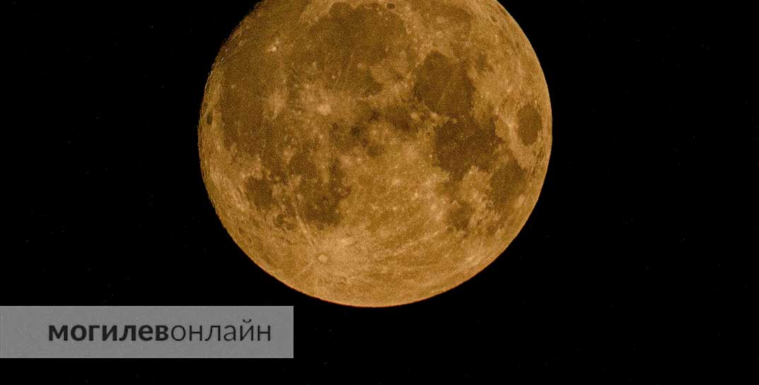 Последнее суперлуние этого года можно увидеть сегодня ночью. Если пропустите — ждать следующего придется целый год