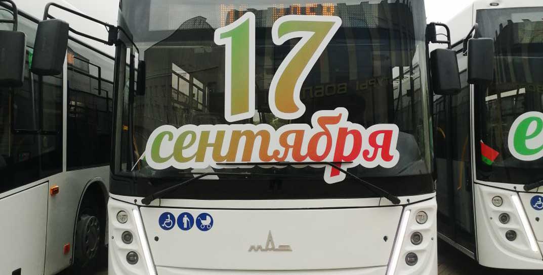 Пополнение в автобусной «семье» — 5 новых автобусов появилось в Могилеве