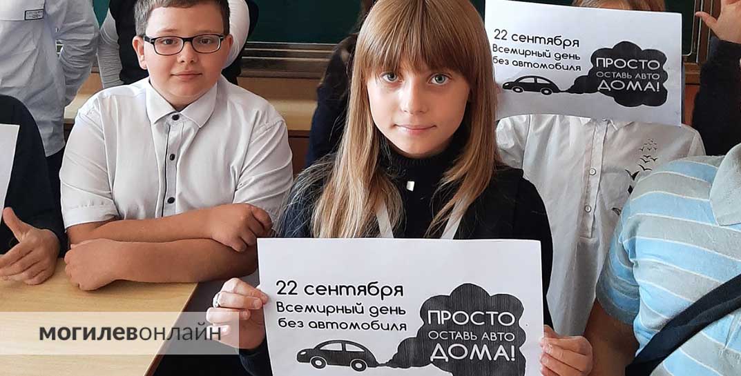 22 сентября в Беларуси отмечается Всемирный день без автомобиля