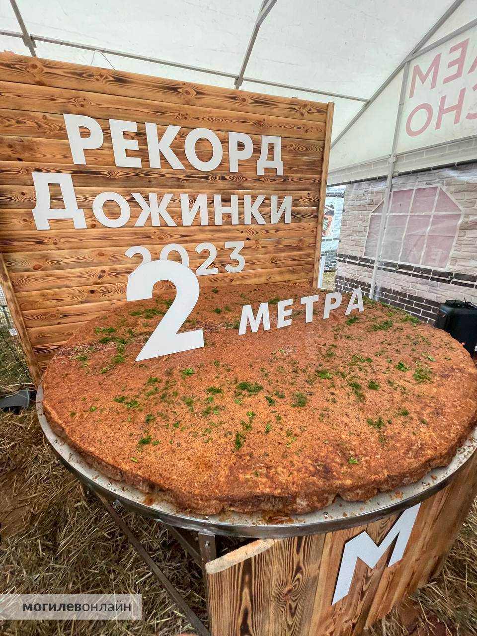 Самая большая котлета в Беларуси