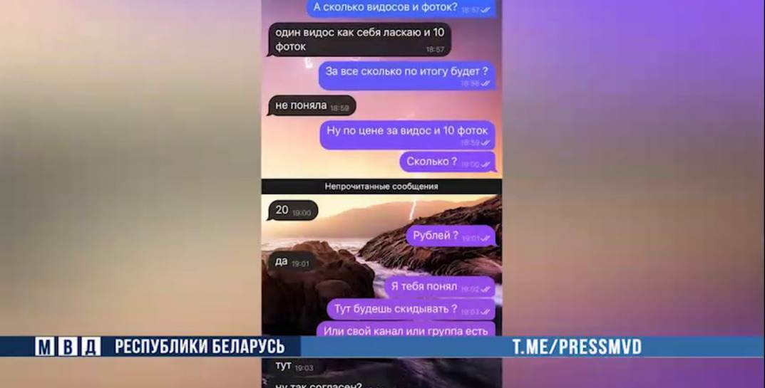 Снимала интимные фото и видео, доступ к которым стоил от 20 до 100 рублей. Подросток из Дрибинского района организовала дома порностудию