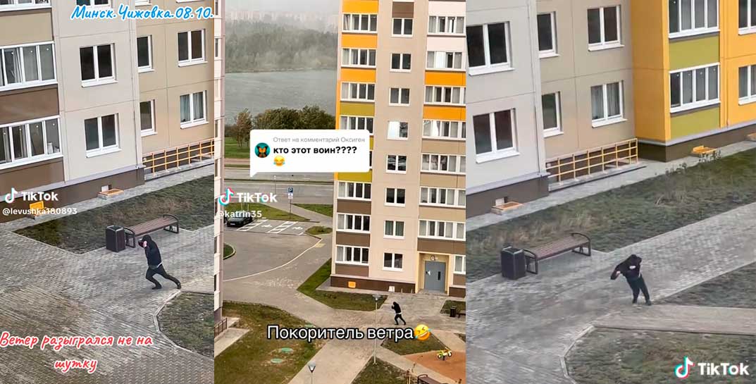 «Повелитель ветра» из Минска покорил TikTok. Посмотрите, как мужчина сражается со стихией, которая обрушилась на Беларусь в выходные