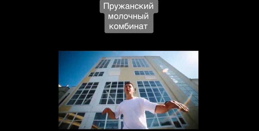 Кусочек сыра под Макарену? Это пожалуйста! — посмотрите, как весело презентуют свою «молочку» в Пружанах