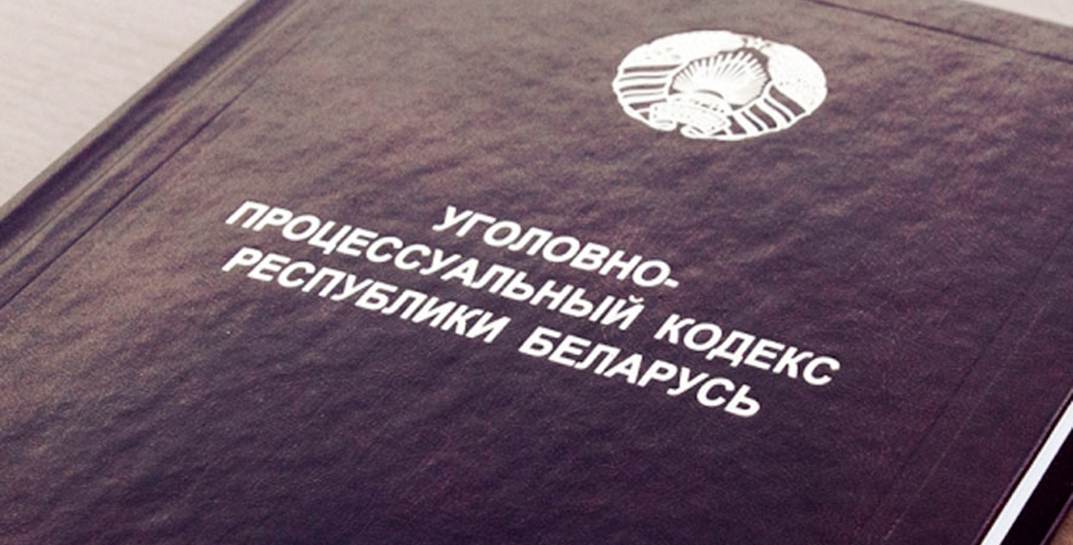 В Могилеве с обвиняемого, который скрывался от следствия, взыскали… издержки на розыск