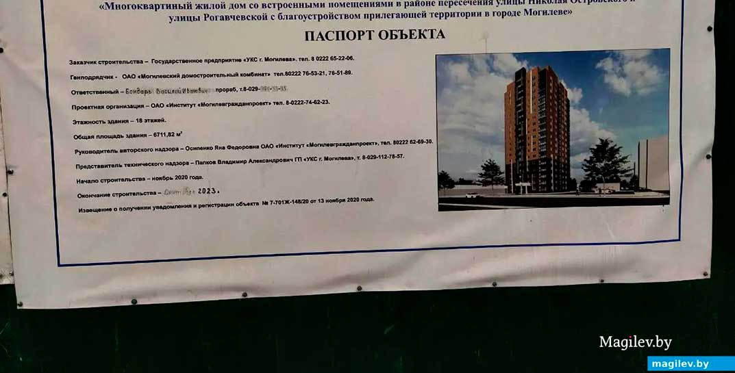 На месте снесенного частного сектора по улице Островского возводят 18-этажку