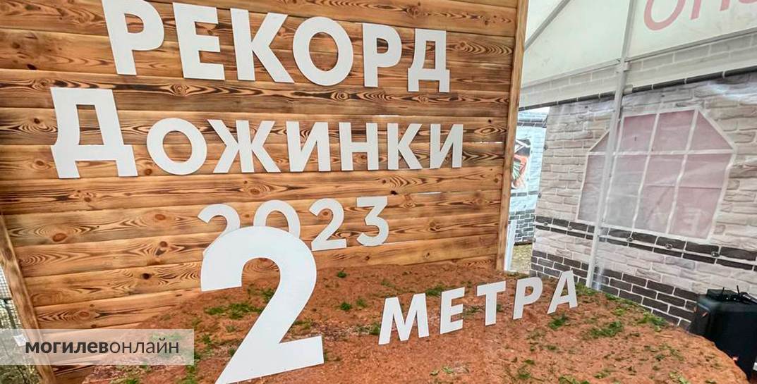 В Хотимске Могилевский мясокомбинат пожарил самую большую котлету в Беларуси. Попробовали бы?