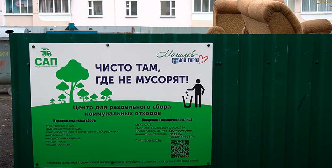 Аттракцион невиданной щедрости: могилевчане имеют возможность выбрасывать старую мебель и строительный мусор абсолютно бесплатно. Главное — делать это в правильных местах