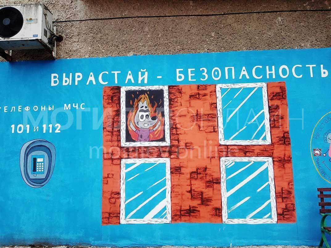 Спасатели Могилева превратили фасад дома в напоминалку по безопасности для детей и родителей