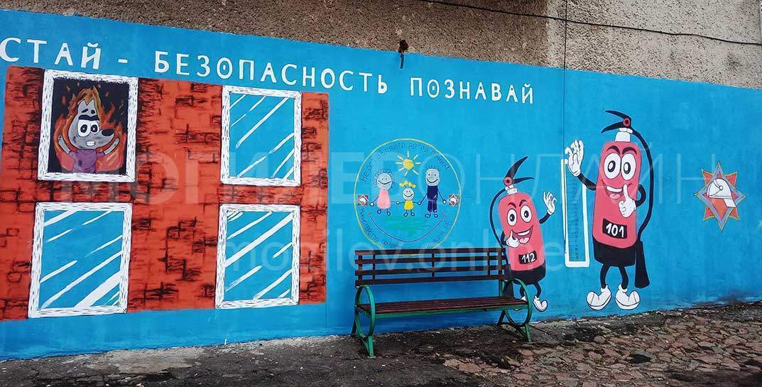 Спасатели Могилева превратили фасад дома в напоминалку по безопасности для детей и родителей. Как вам?