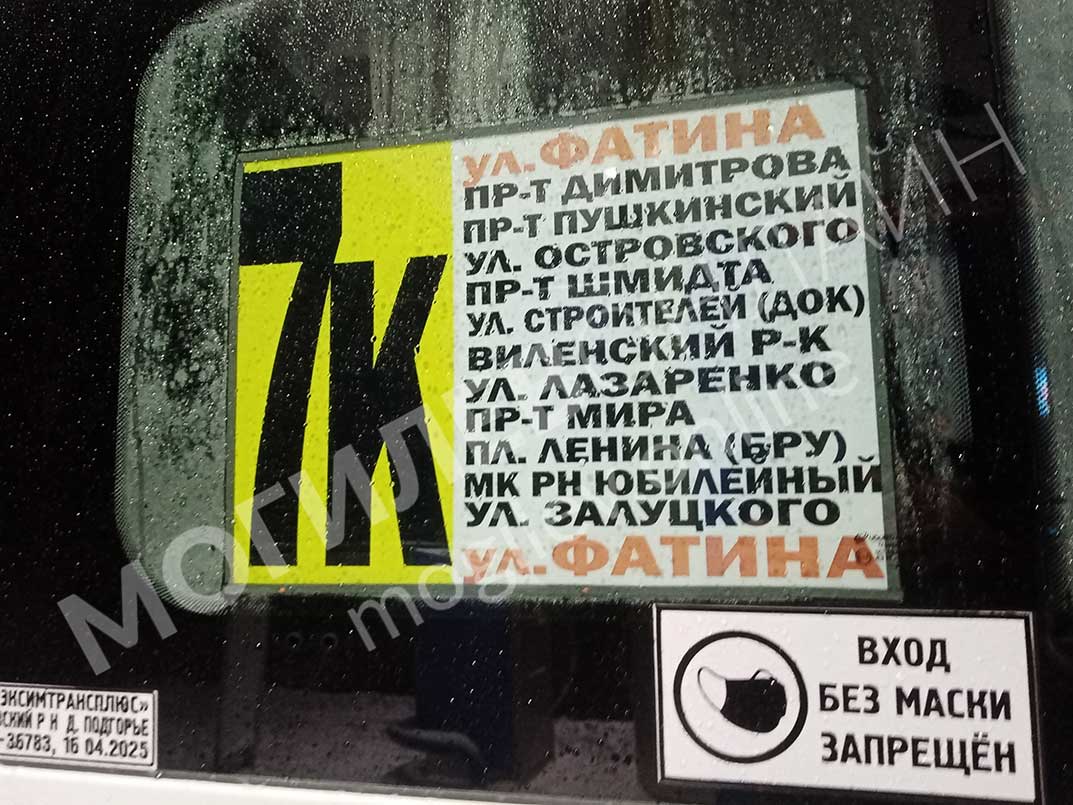С 1 декабря в Могилеве подорожают некоторые маршрутки