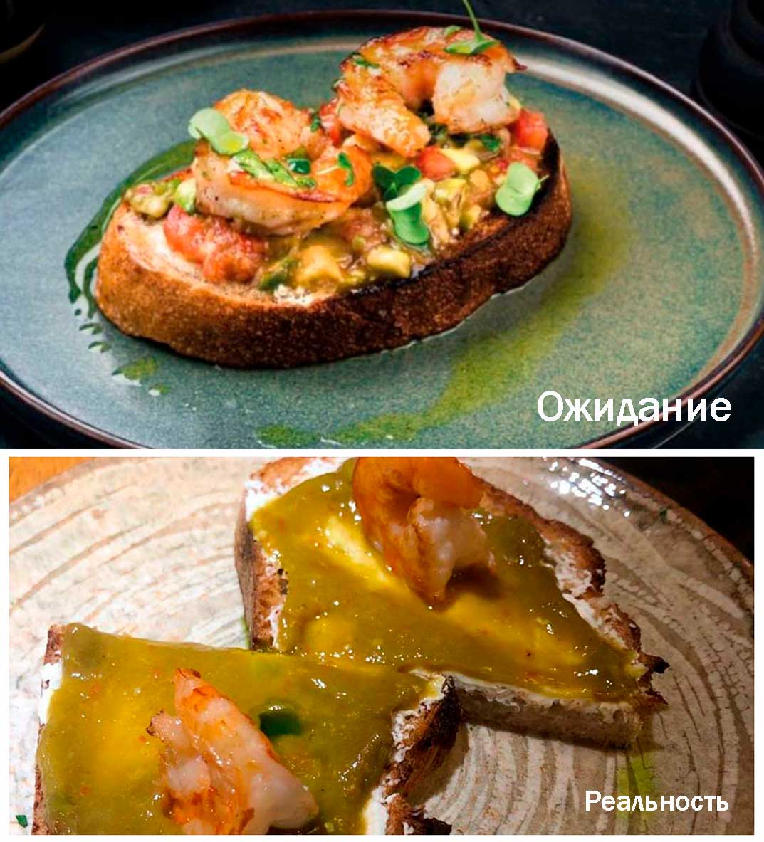 белоруска заказала в ресторане брускетты