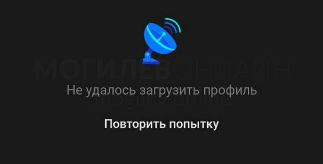 ВКонтакте не идет на контакт. В популярной социальной сети — массовый сбой