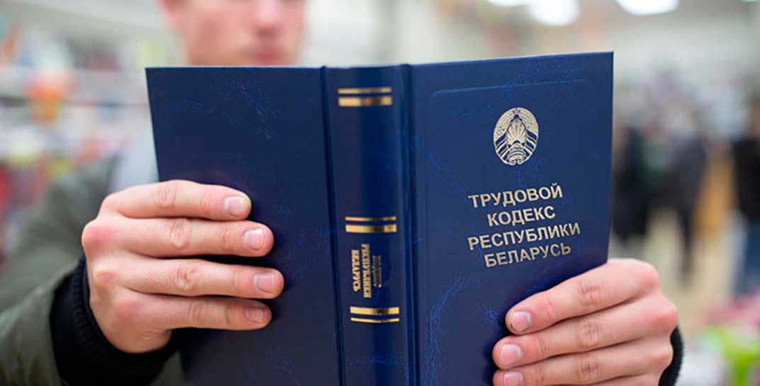Профсоюз помог незаконно уволенному работнику в Могилеве восстановить свои права. Такое возможно?