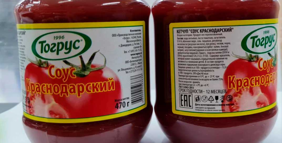 Хмели-сунели с кишечной палочкой, крашенный томатный соус, небезопасные сладости и рыба. Госстандарт запретил к продаже в Беларуси российскую продукцию