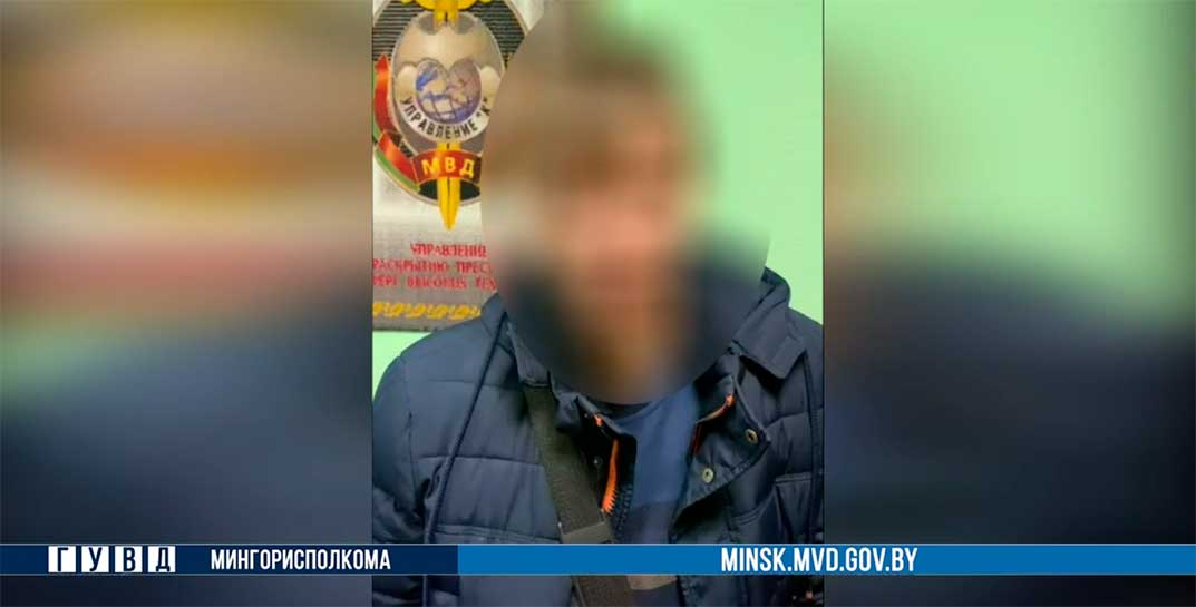 Белорус поучаствовал в «спецоперации» мошенников и… облил зеленкой работника банка