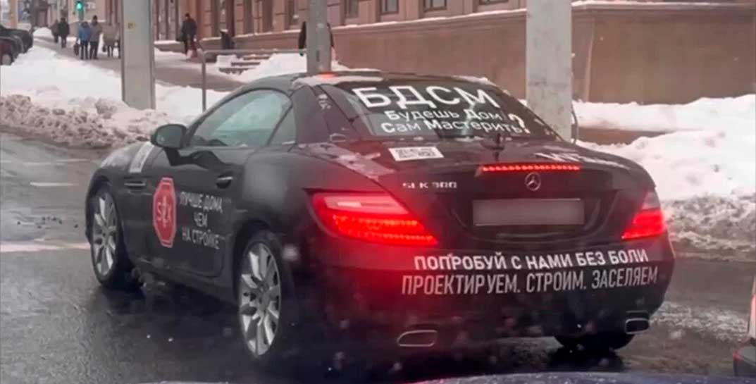 По Минску ездил Mercedes с наклейкой БДСМ на заднем стекле. Водителем заинтересовалась ГАИ
