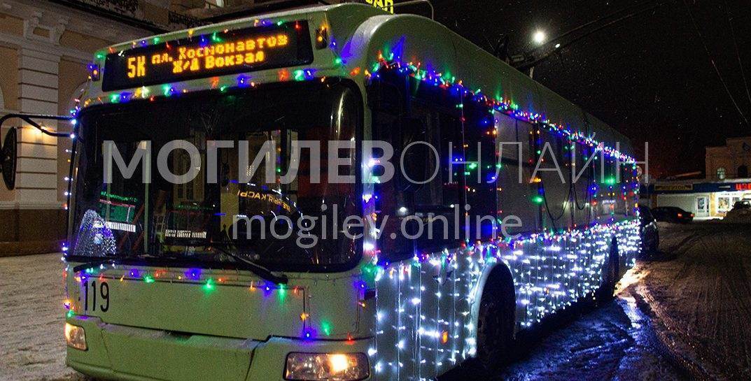 Вместе с елкой в Могилеве зажглись новогодние троллейбусы