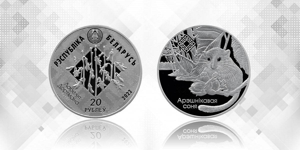 Нацбанк показал новые редкие монеты Беларуси, которые будут находится в обращении