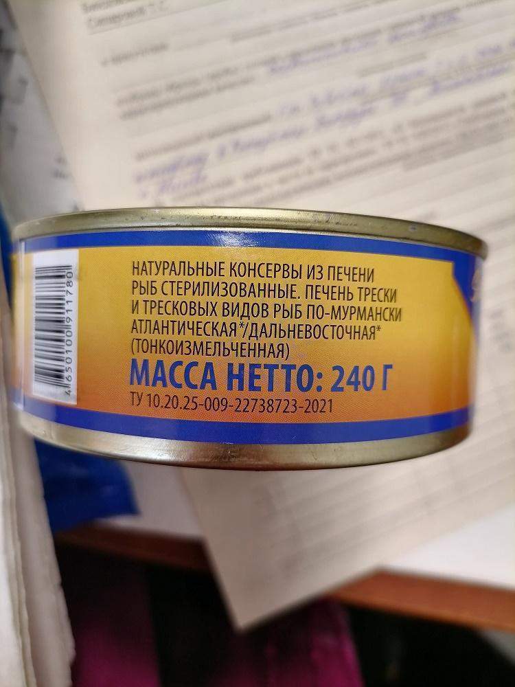 Печень трески