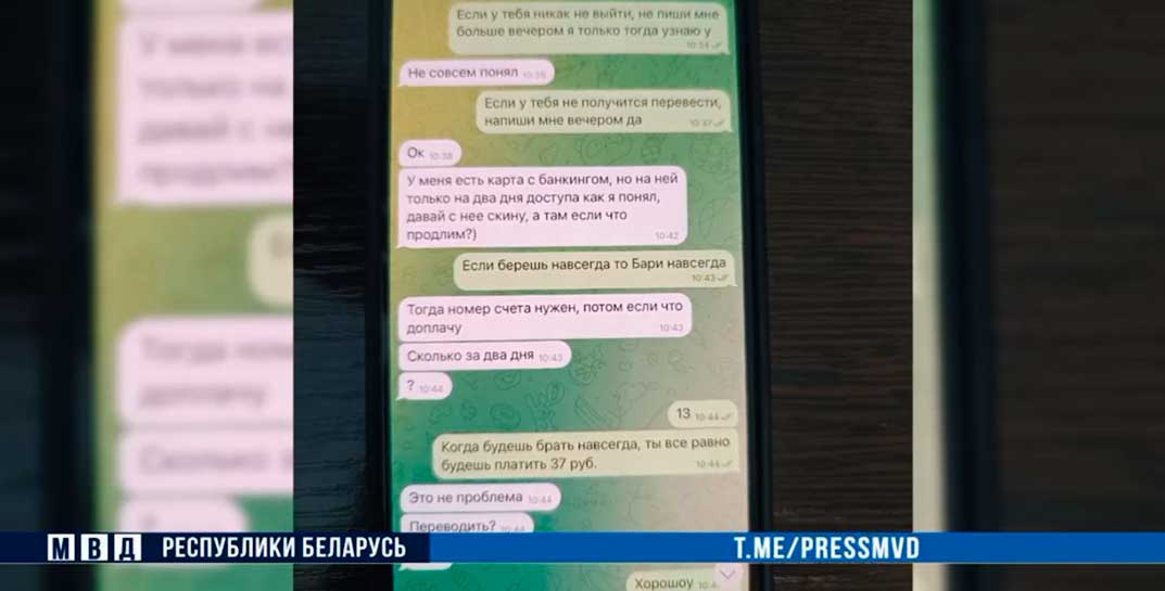 Бобруйские оперативники помоги разоблачить 18-летнюю минчанку, которая создала закрытый телеграм-канал и выкладывала туда порно из интернета. Но желающие платить все равно находились