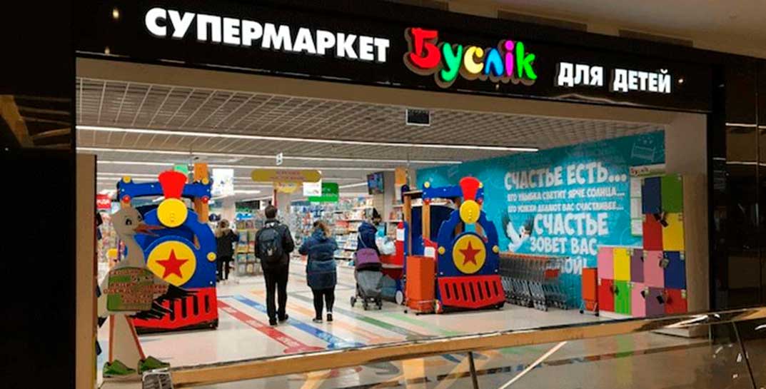 В Беларуси из 40 магазинов «Буслік» осталось 14. В Могилеве уцелел только один