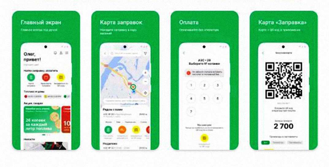 Уходит мобильный сервис «Белоруснефти» Drive&Pay для оплаты бензина. Вместо него предлагают другой