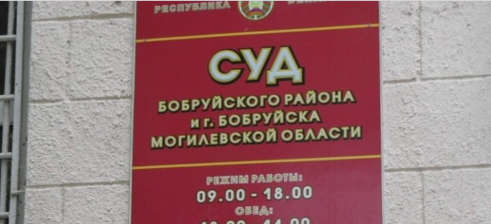 Необычное судебное дело в Бобруйске: суд разрешил исполнить последнюю волю пенсионера и похоронить его там, где он хочет. Для этого пришлось поднимать документы столетней давности